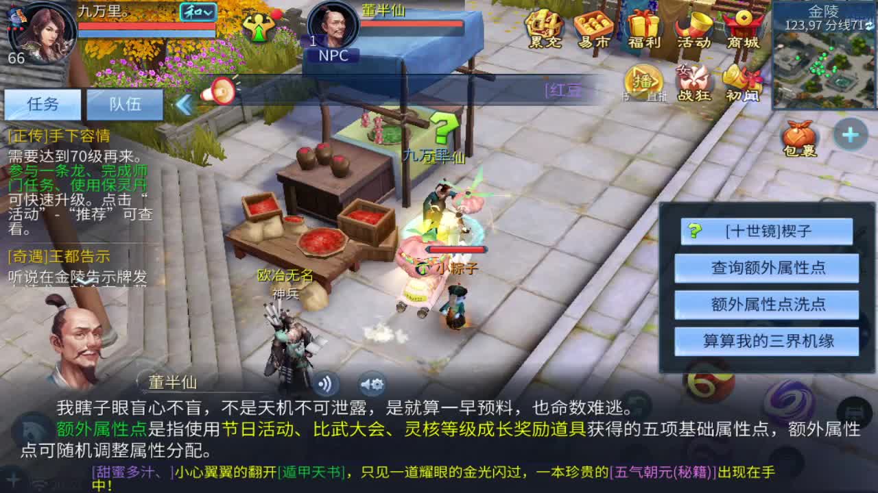 壮志凌云开整！ 第9段