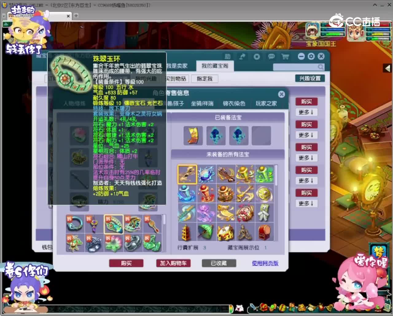 【主播点评】天宫