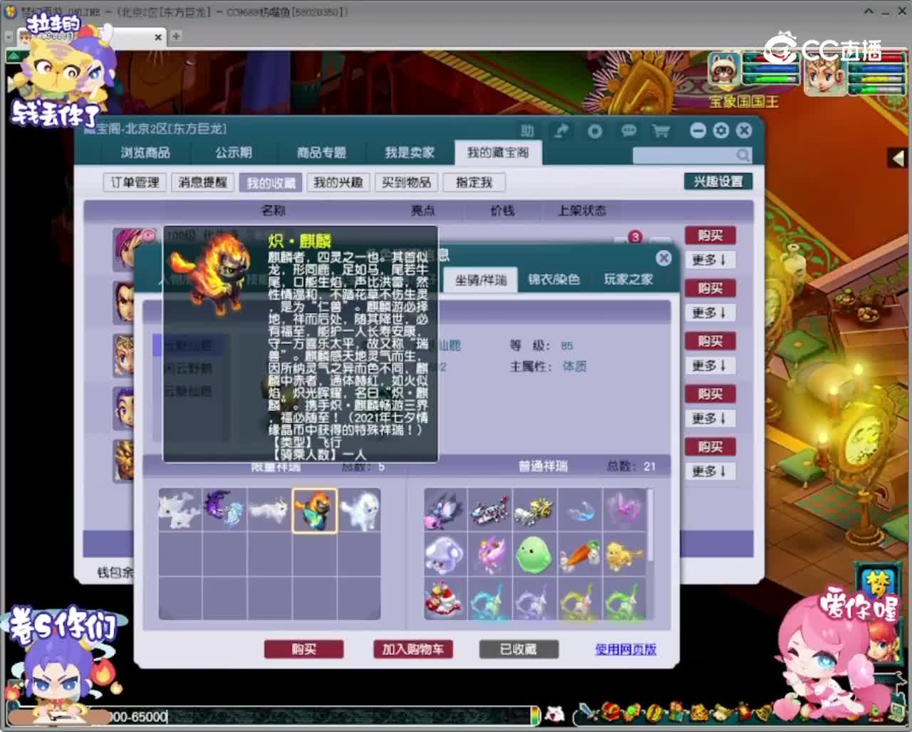 【主播点评】花果山