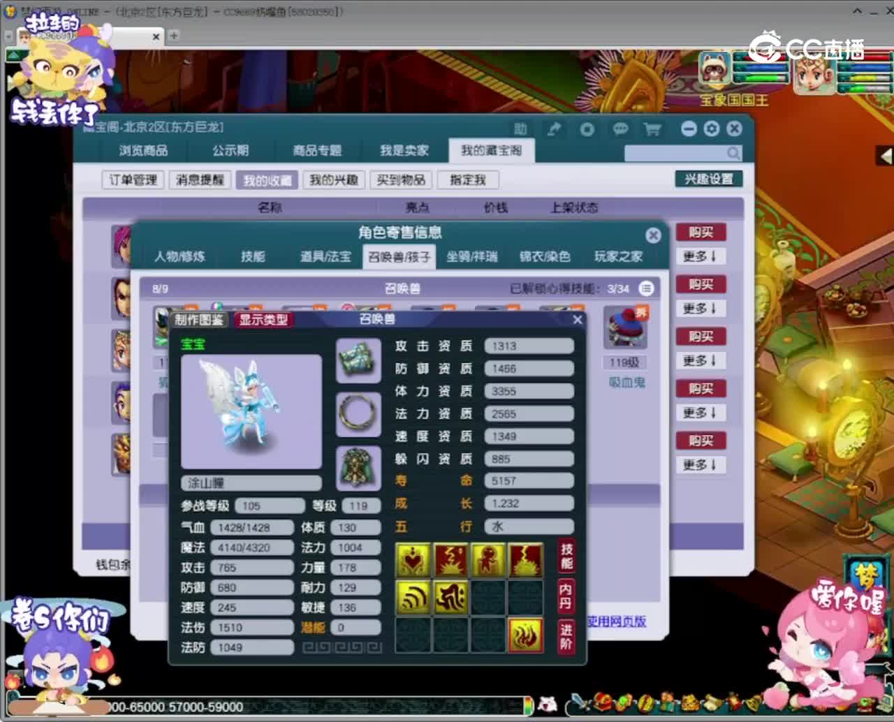【主播点评】五庄观