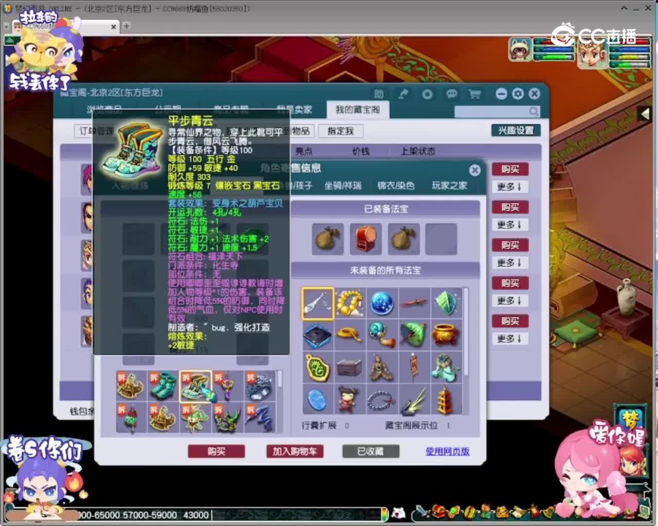 【主播点评】化生寺