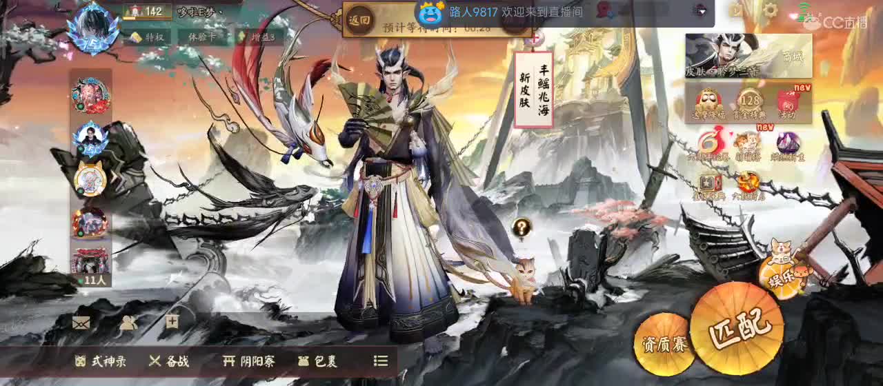 混混混 第2段