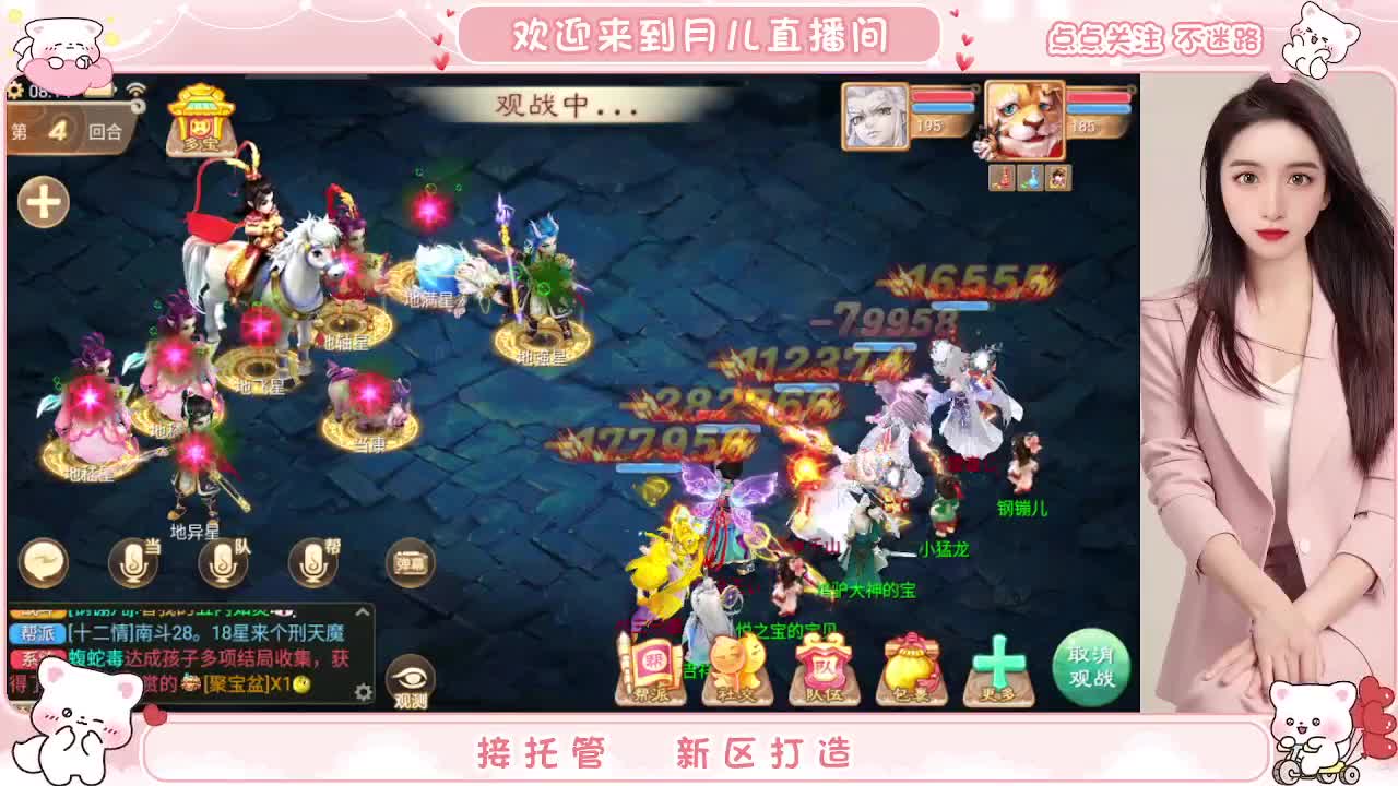 2024你来了吗，你有10个好友正在观看 第2段