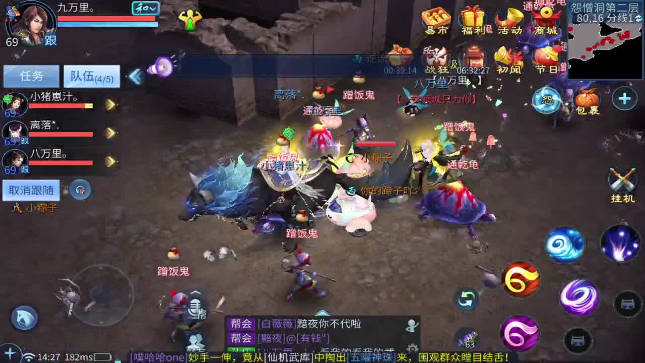 壮志凌云开干 第4段