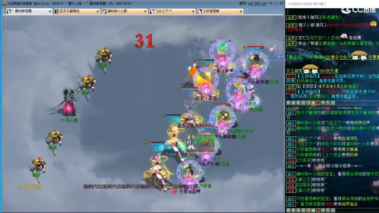 从0打造16星队伍 第4段