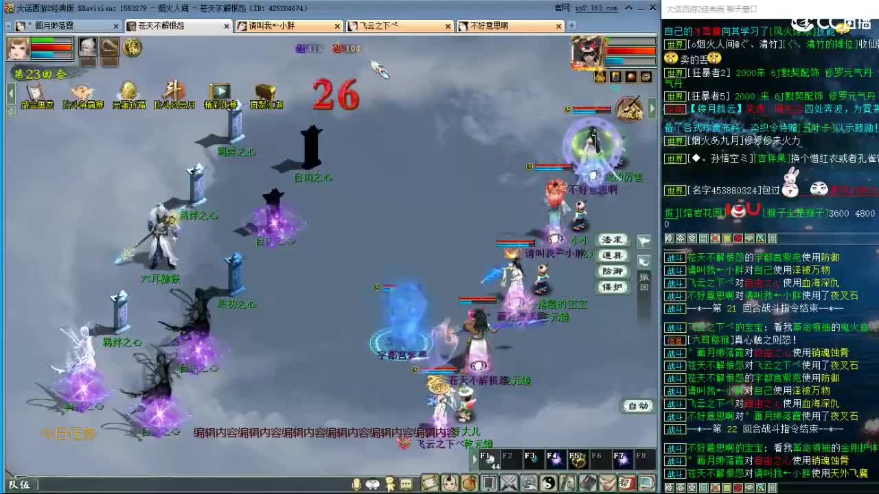 从0打造16星队伍 第6段