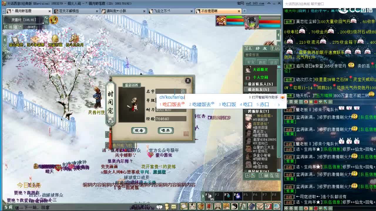 从0打造16星队伍 第8段