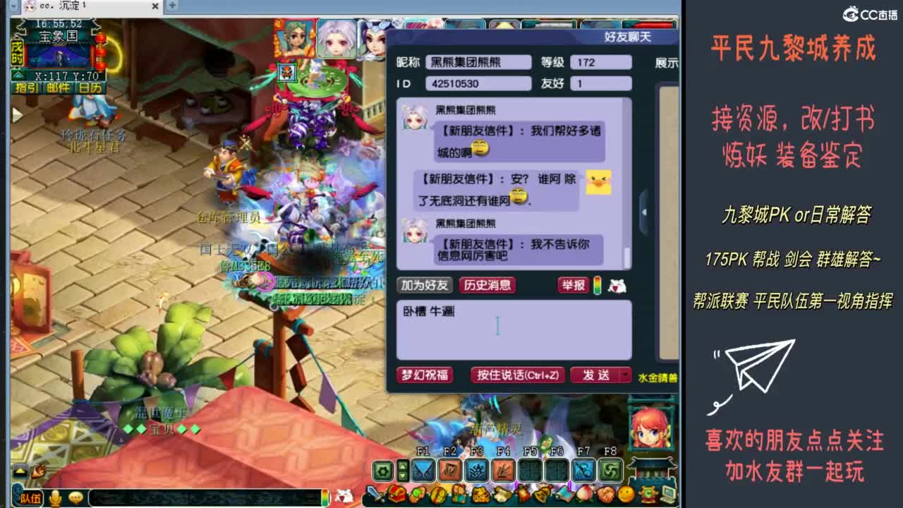 0-175九黎城养成 第10段
