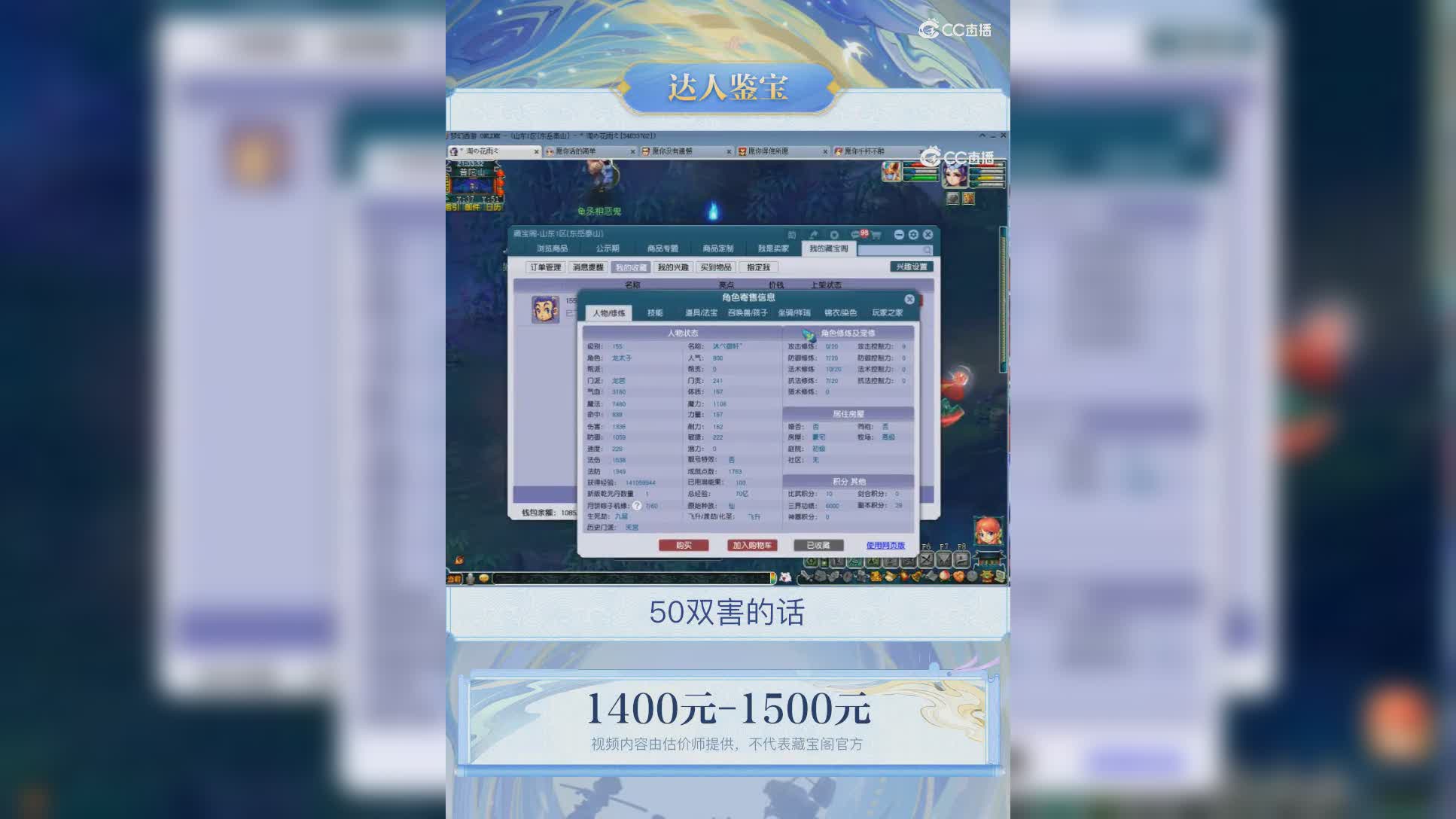 【主播点评】龙宫