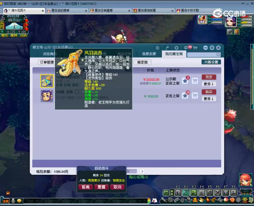 【主播点评】凤羽流苏