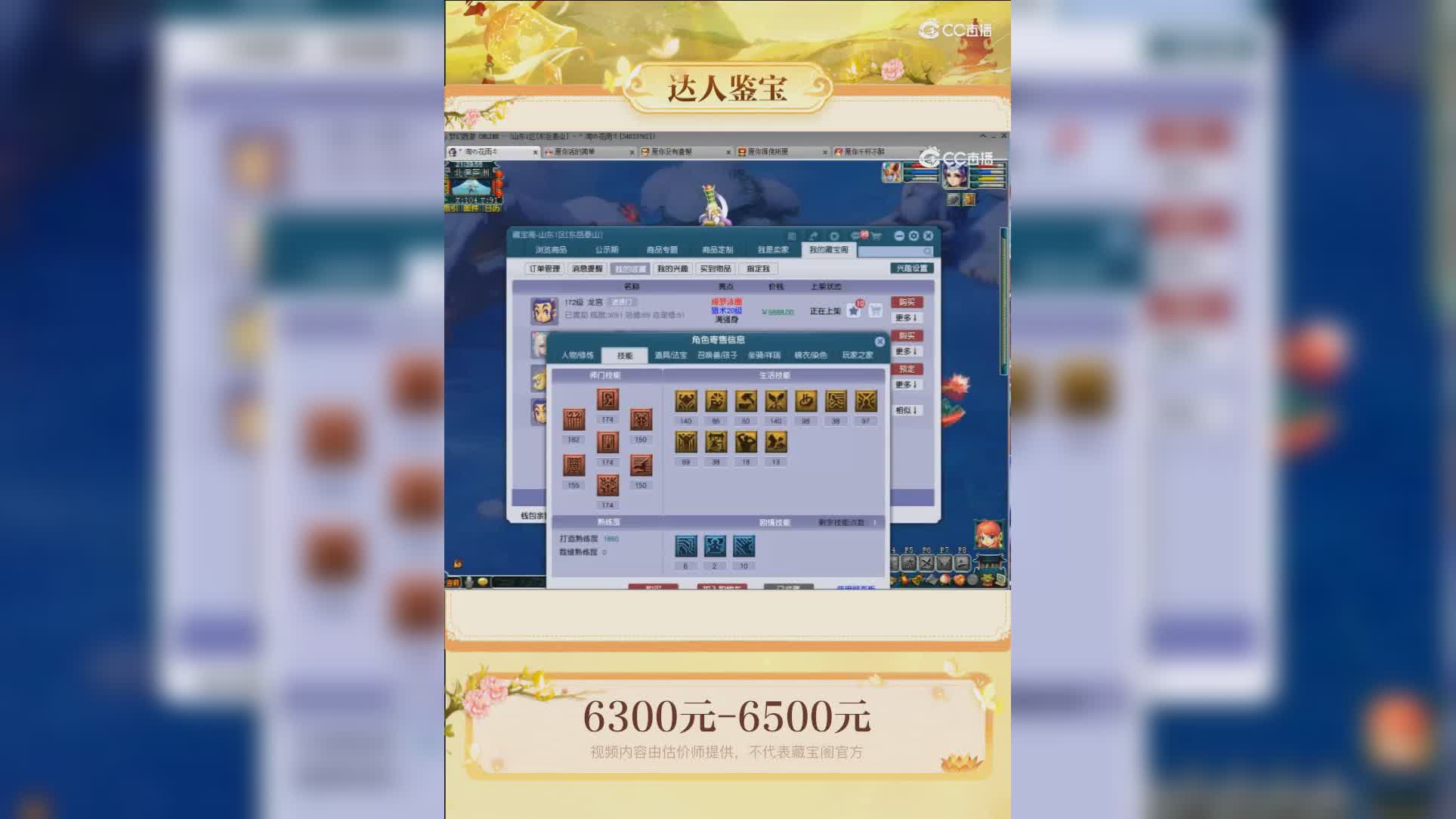 【主播点评】龙宫