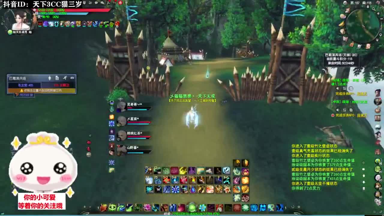 跨服流光·听歌❤ 第3段