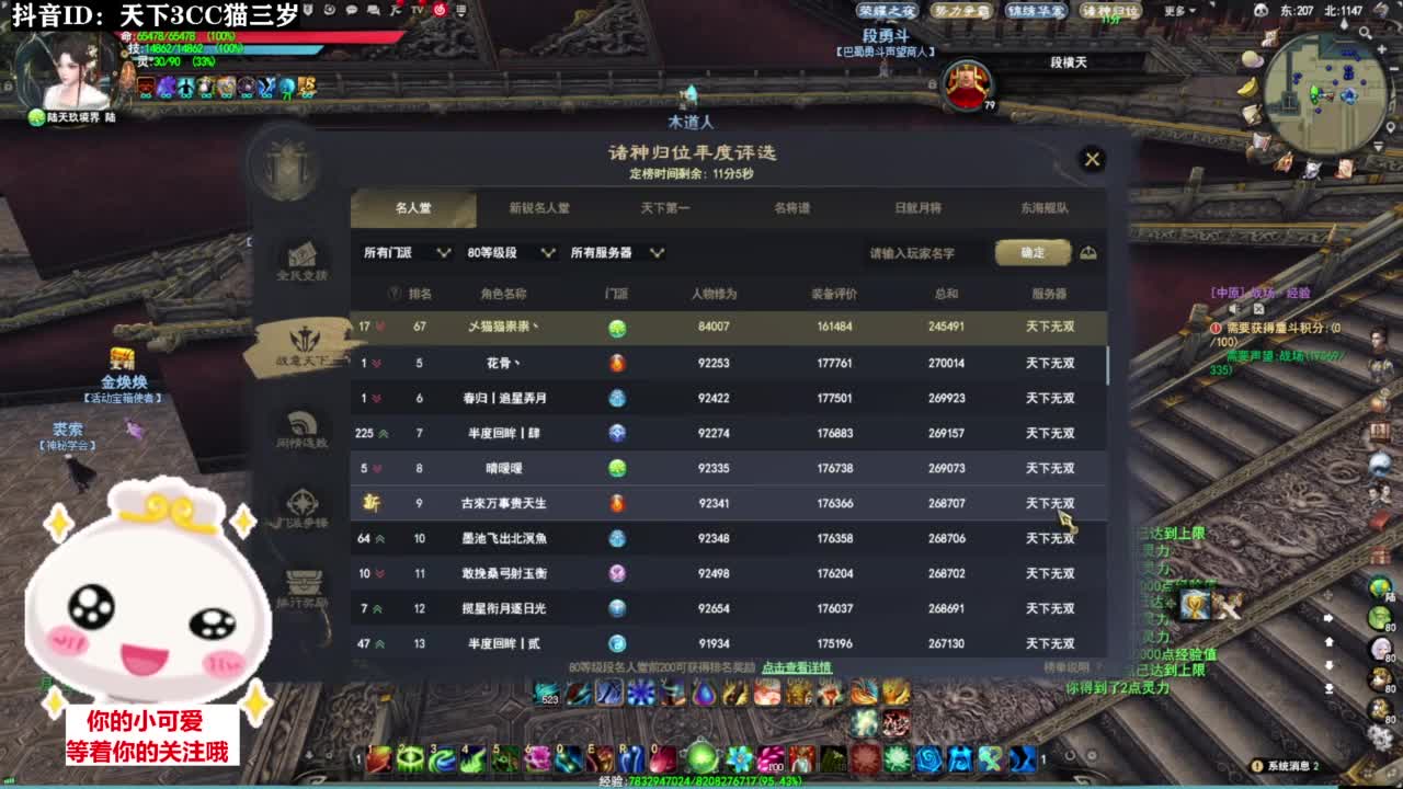 跨服流光·听歌❤ 第5段