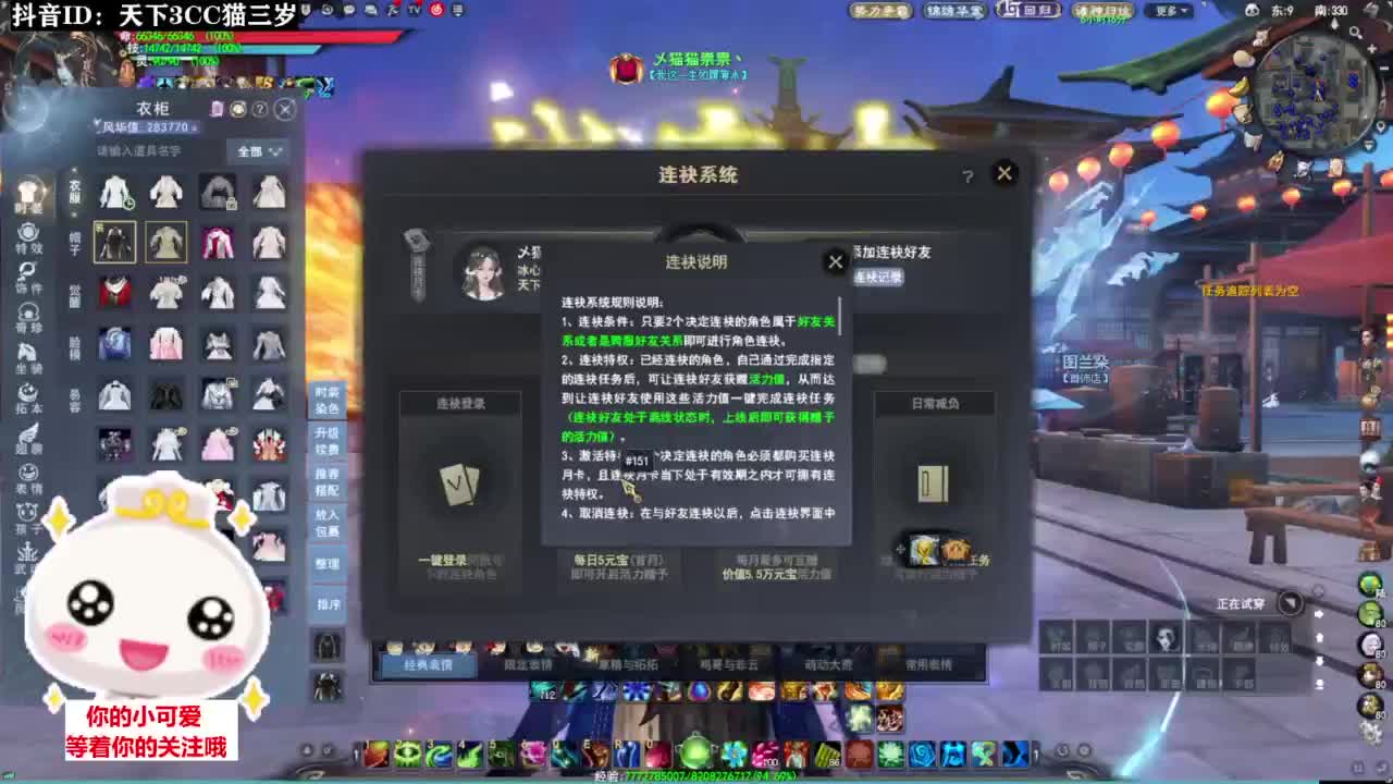 跨服流光·听歌❤ 第5段