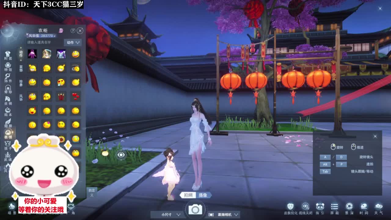 跨服流光·听歌❤ 第7段