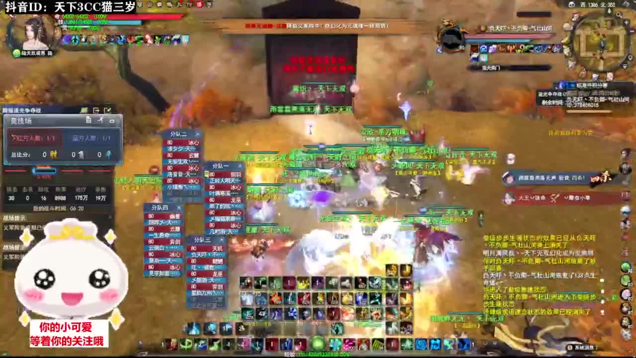 跨服流光·听歌❤ 第10段