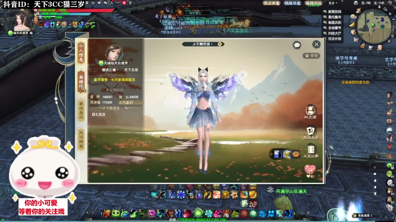 跨服流光·听歌❤ 第11段