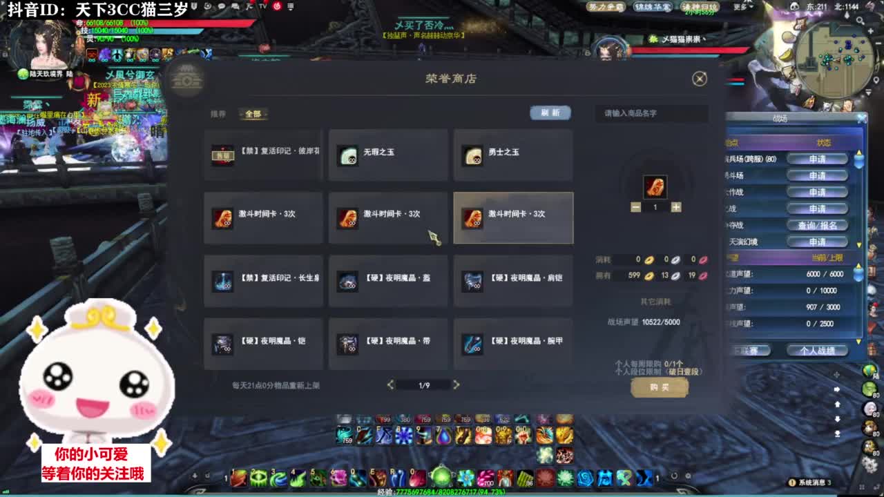 跨服流光·听歌❤ 第12段