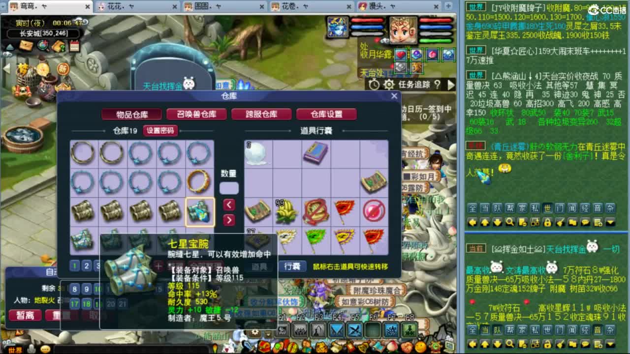 琪琪桑 第2段