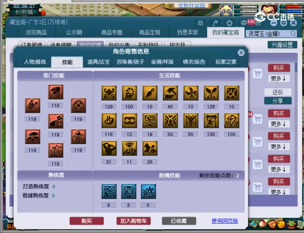 【主播点评】无底洞