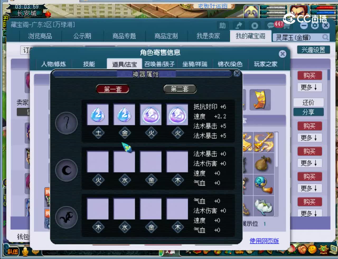 【主播点评】神木林