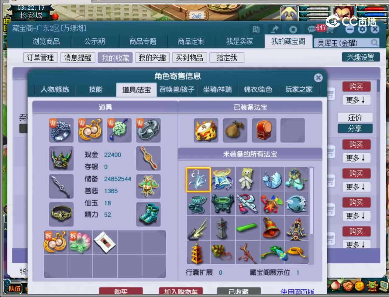 【主播点评】神木林