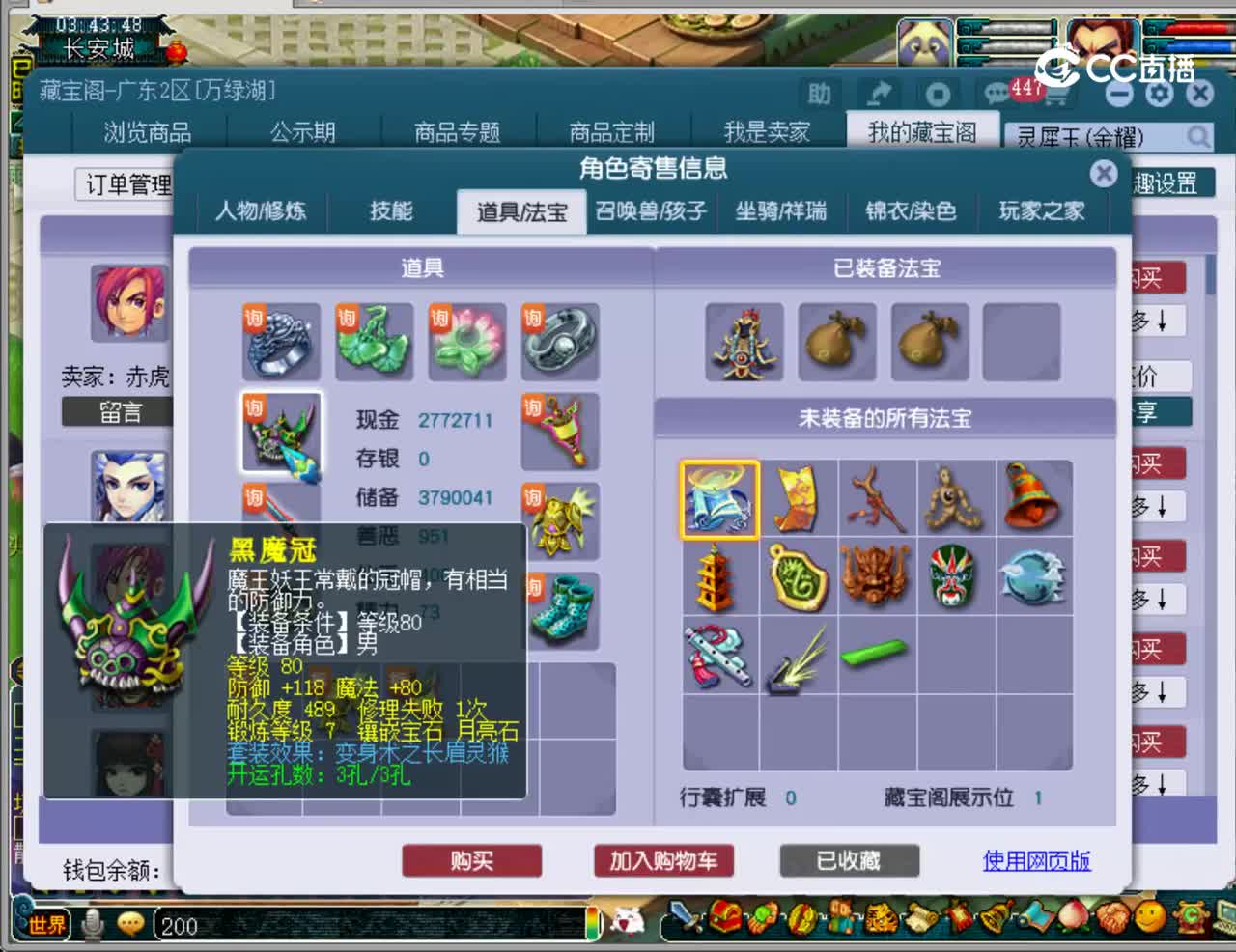 【主播点评】神木林