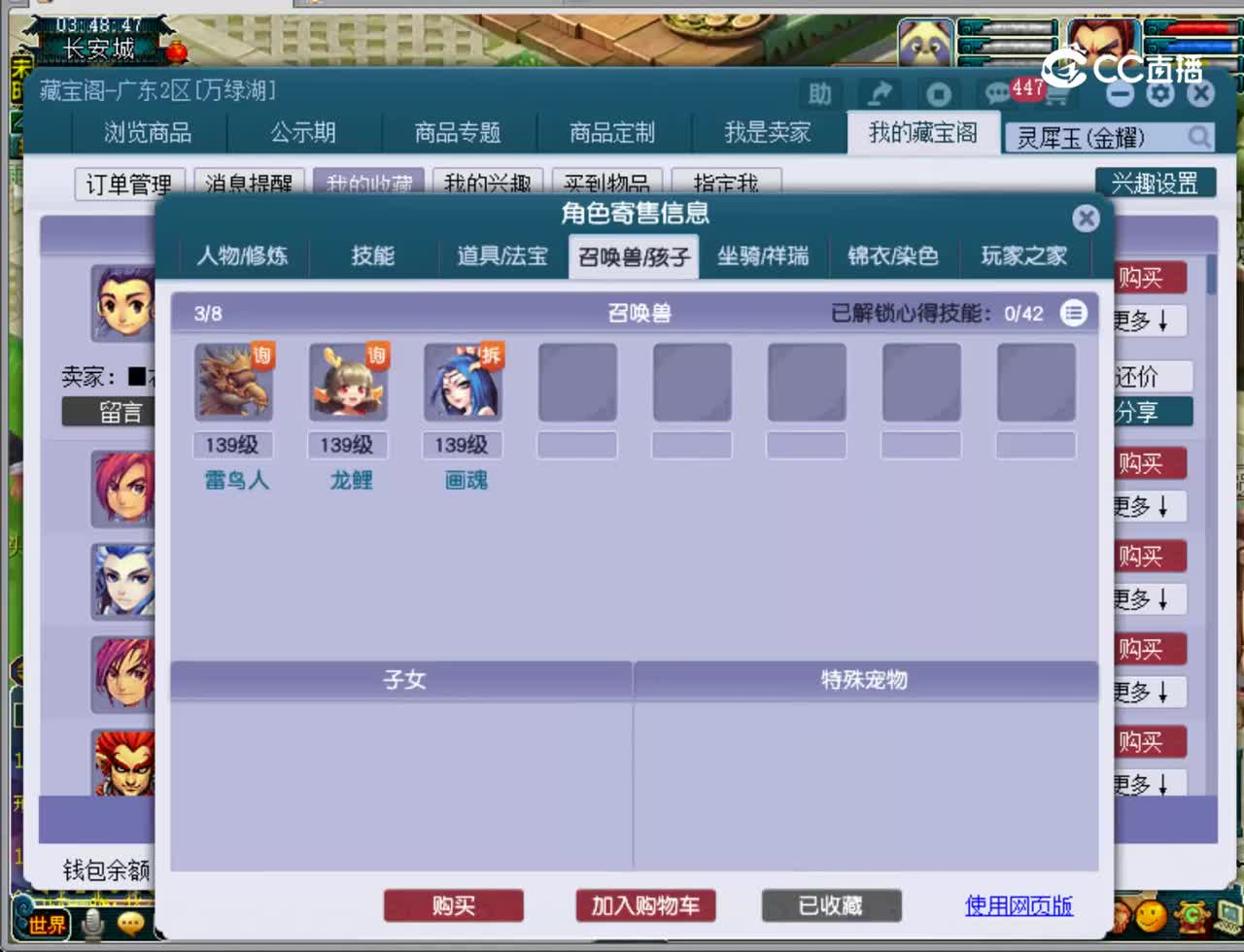 【主播点评】化生寺