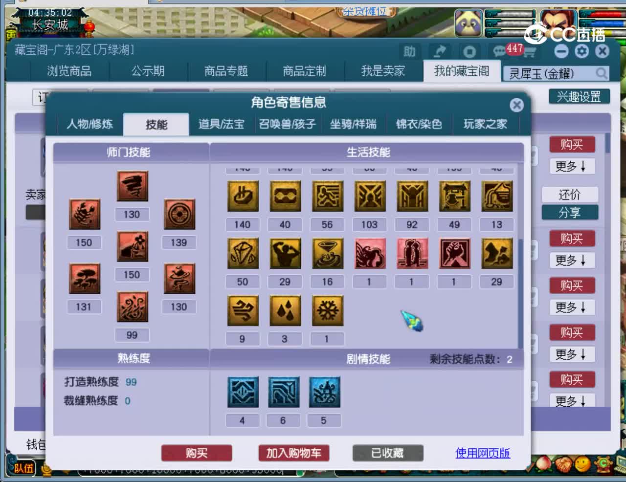 【主播点评】无底洞