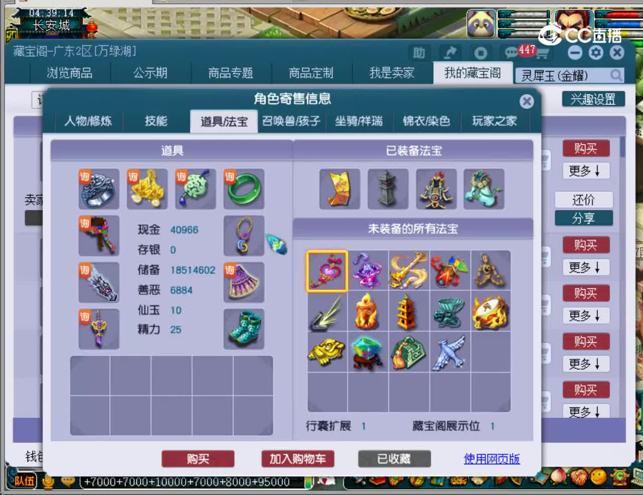 【主播点评】无底洞