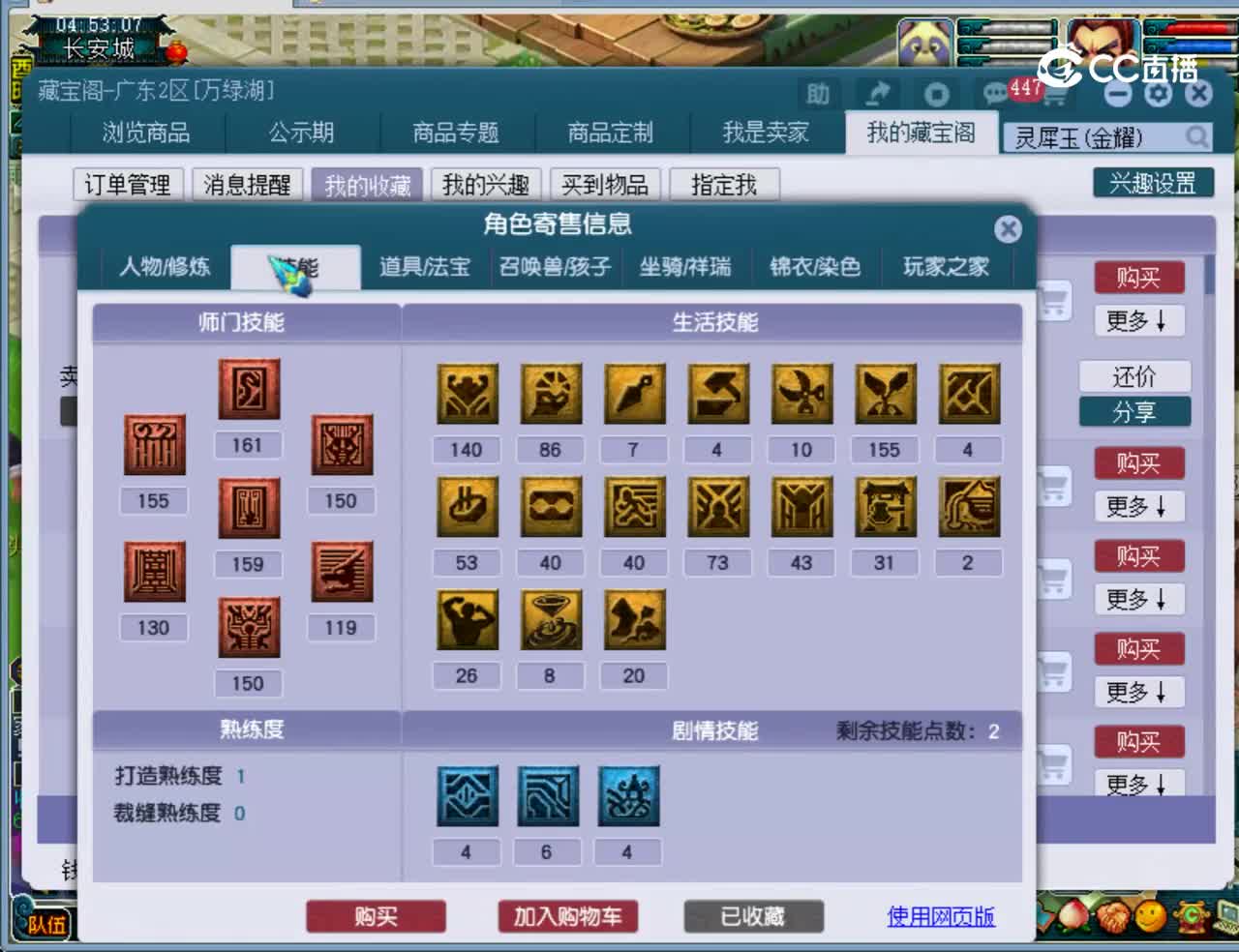 【主播点评】龙宫
