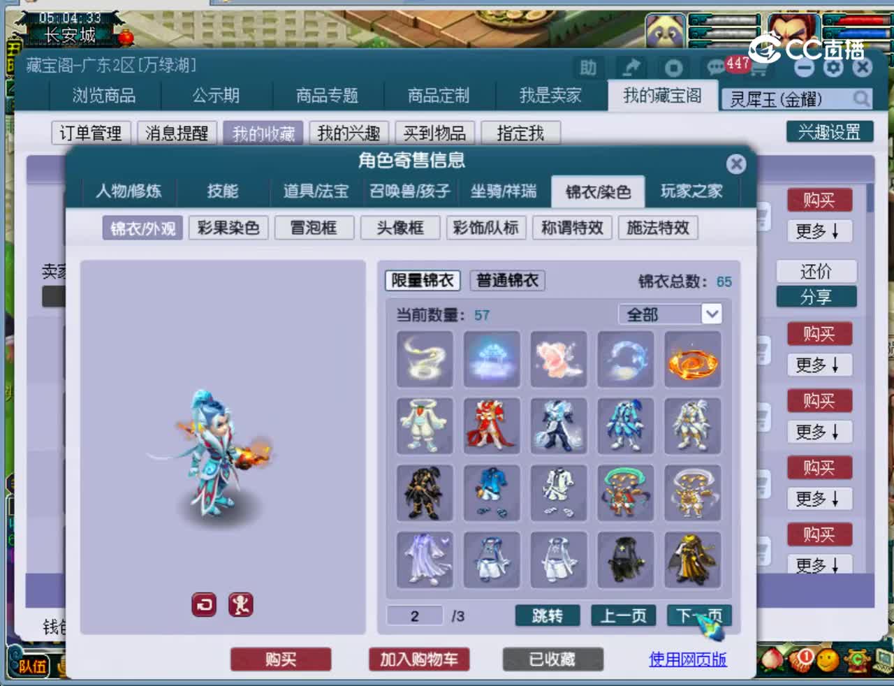【主播点评】魔王寨