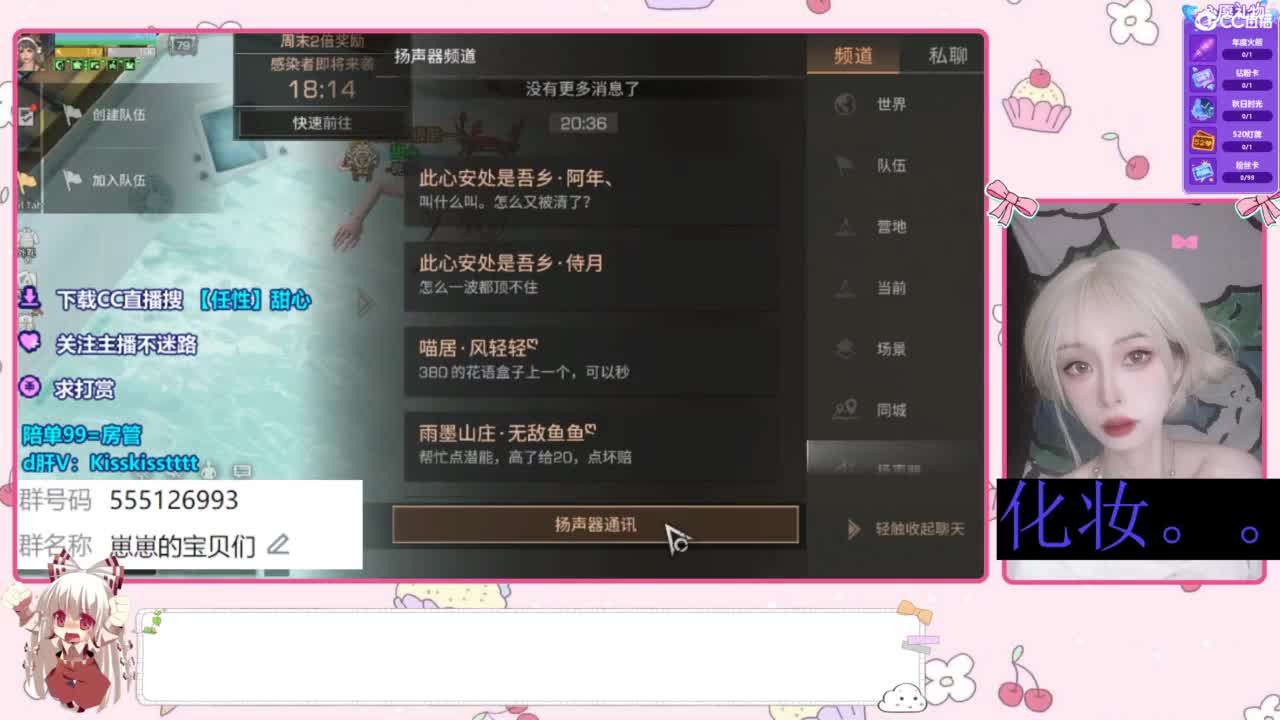兑换CC时装 共创晚安收人 第3段