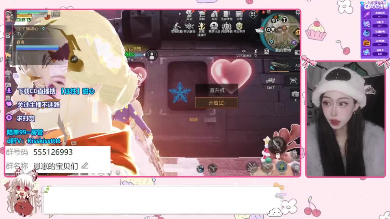 兑换CC时装 共创晚安收人 第5段