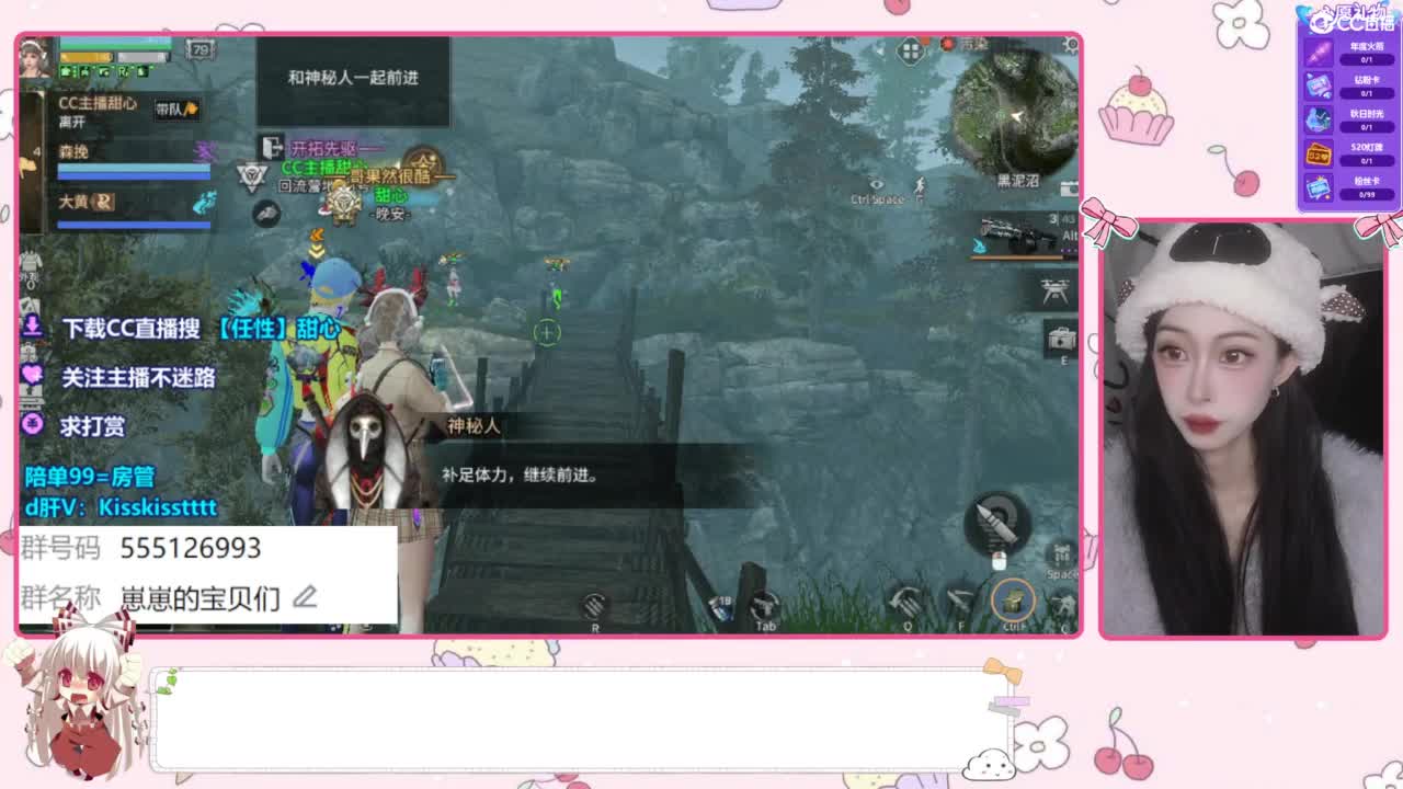 兑换CC时装 共创晚安收人 第7段