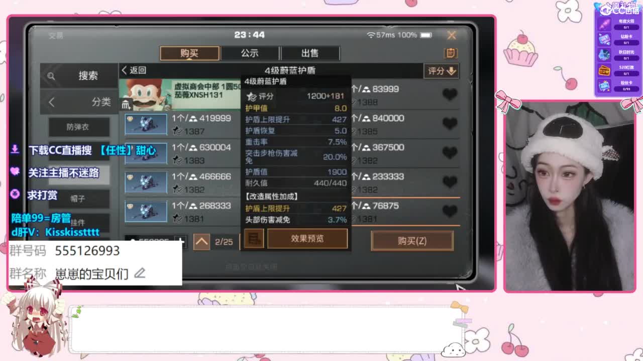 兑换CC时装 共创晚安收人 第8段