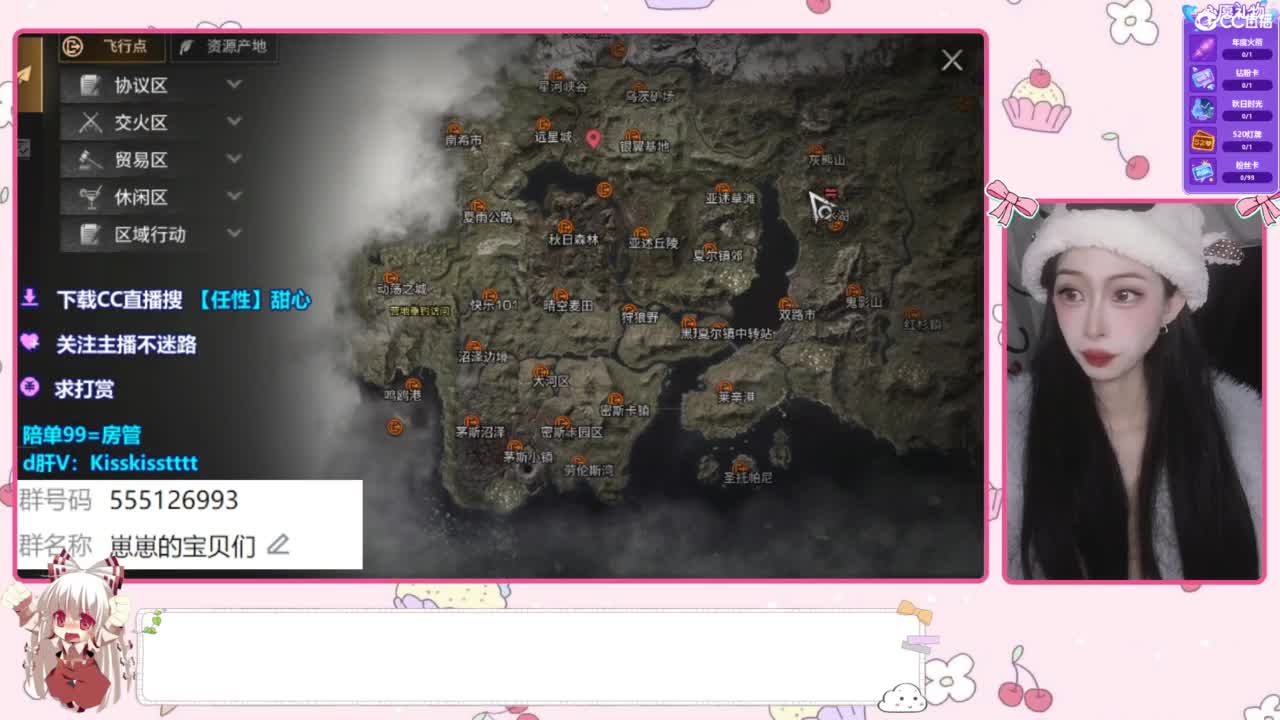 兑换CC时装 共创晚安收人 第12段
