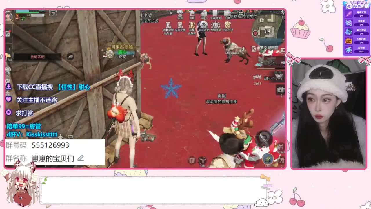 兑换CC时装 共创晚安收人 第14段