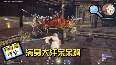 【永劫无间】满身大汗呆呆鸡