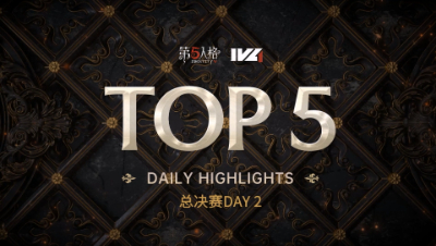 IVL秋季赛总决赛Day2 TOP5