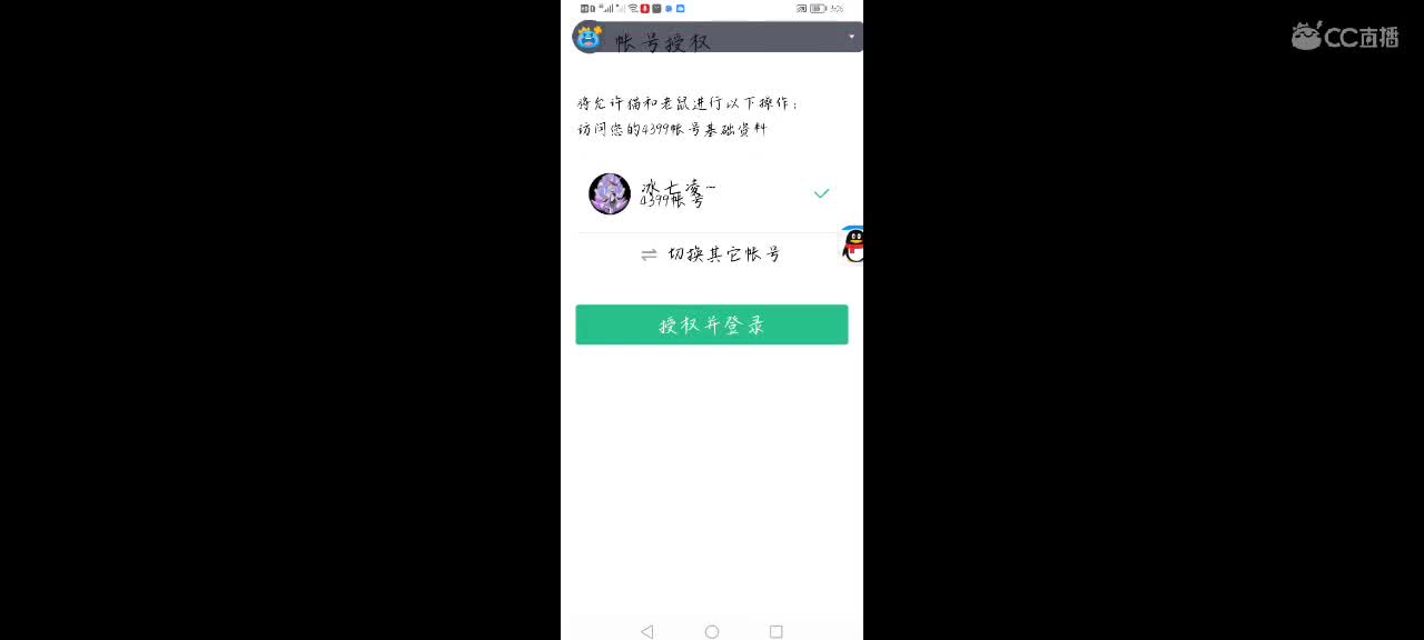 纯音乐治愈直播，欢迎各位观看 第3段