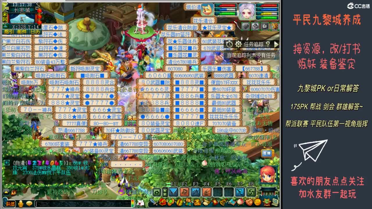 0-175九黎城养成 第2段