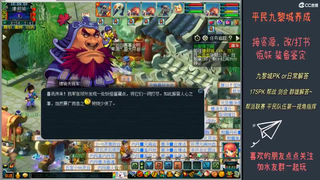 0-175九黎城养成 第7段