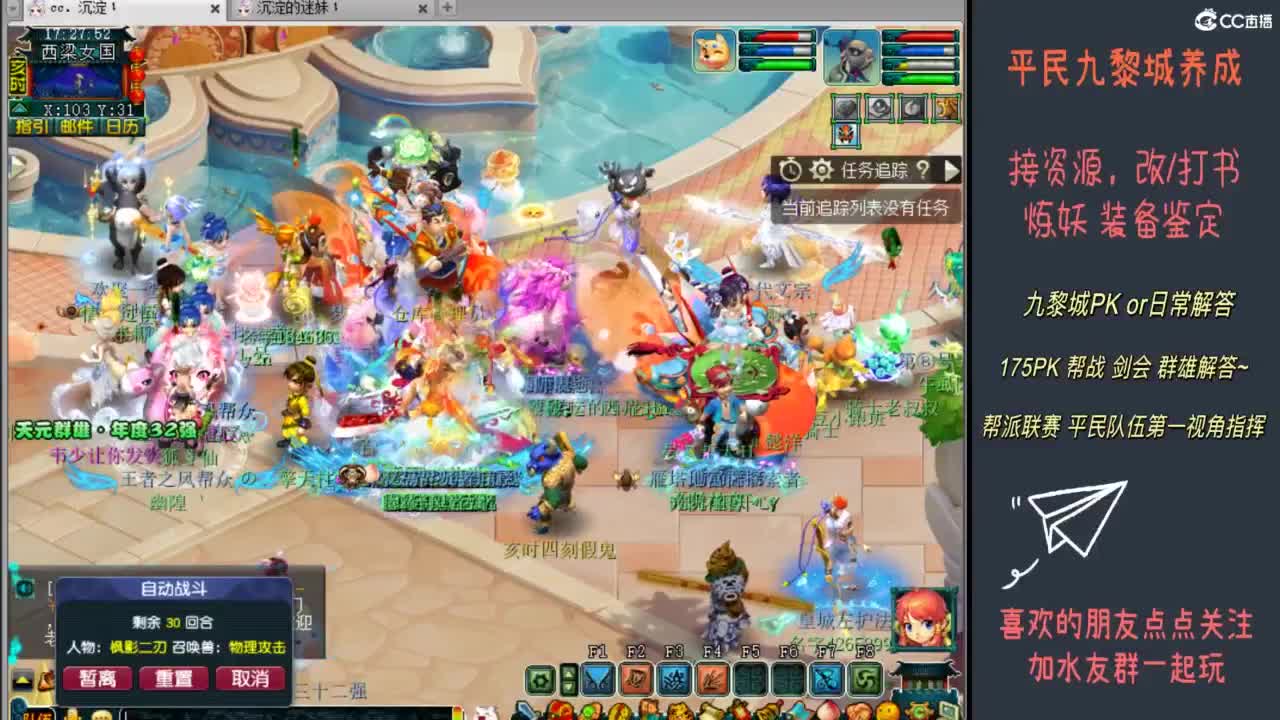 0-175九黎城养成 第10段