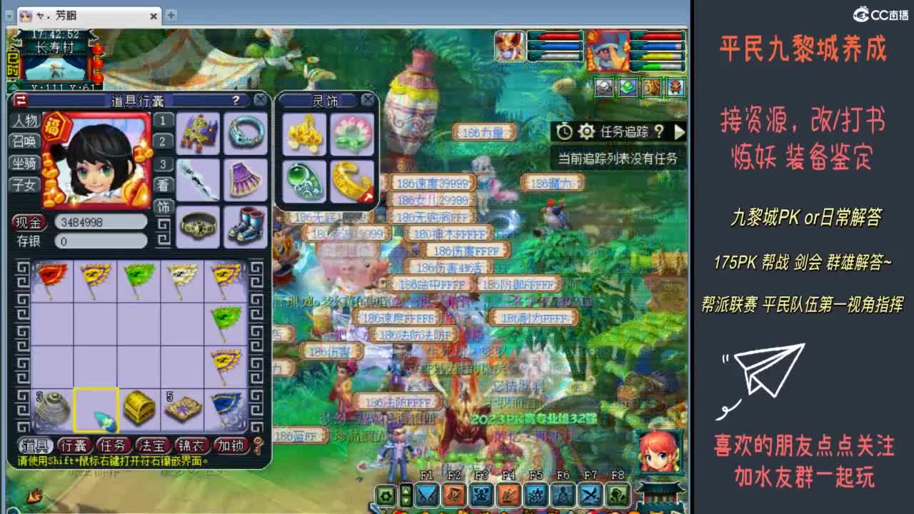0-175九黎城养成 第11段