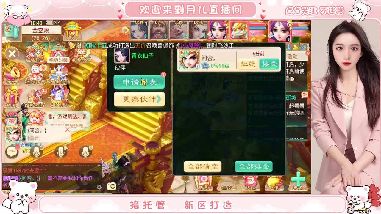 2024你来了吗，你有10个好友正在观看 第7段