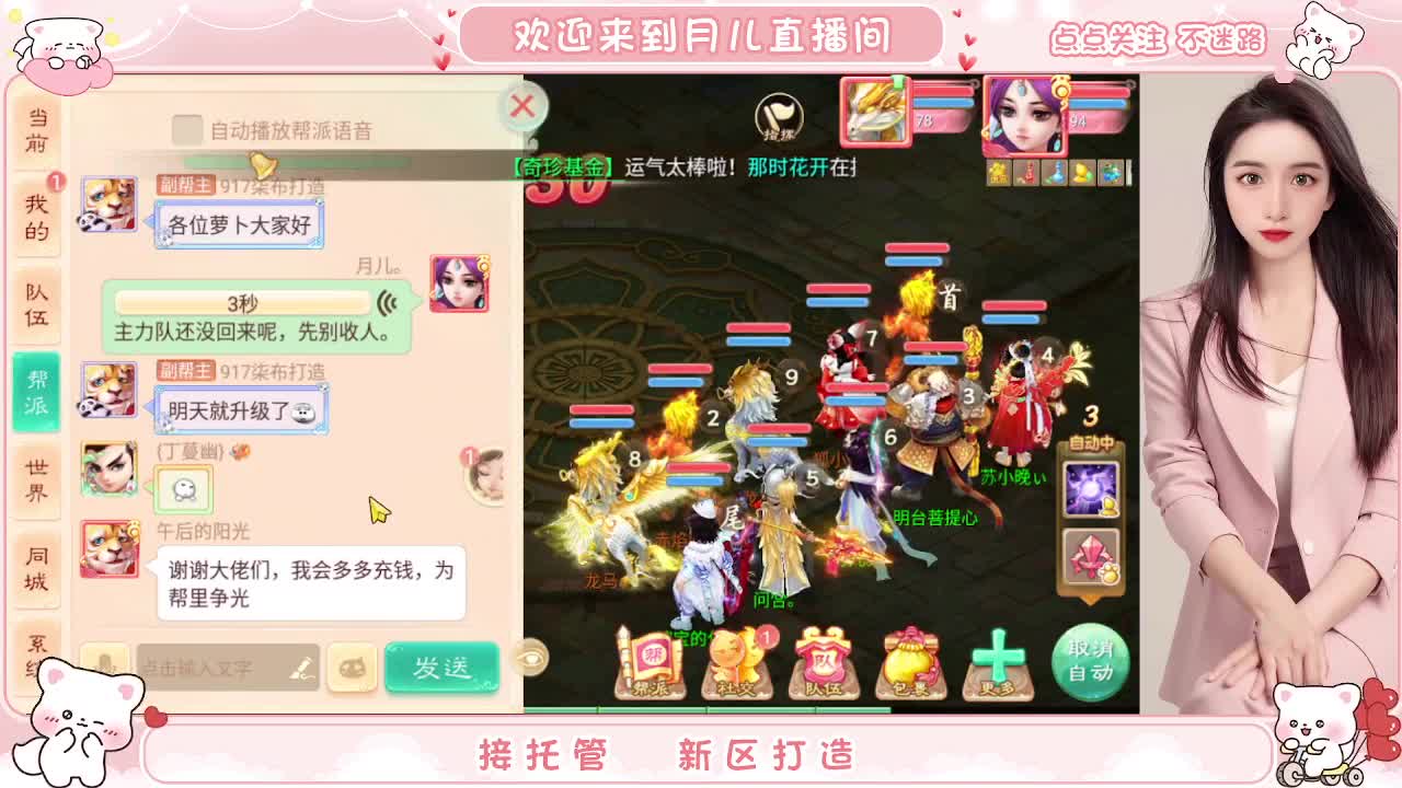 2024你来了吗，你有10个好友正在观看 第8段