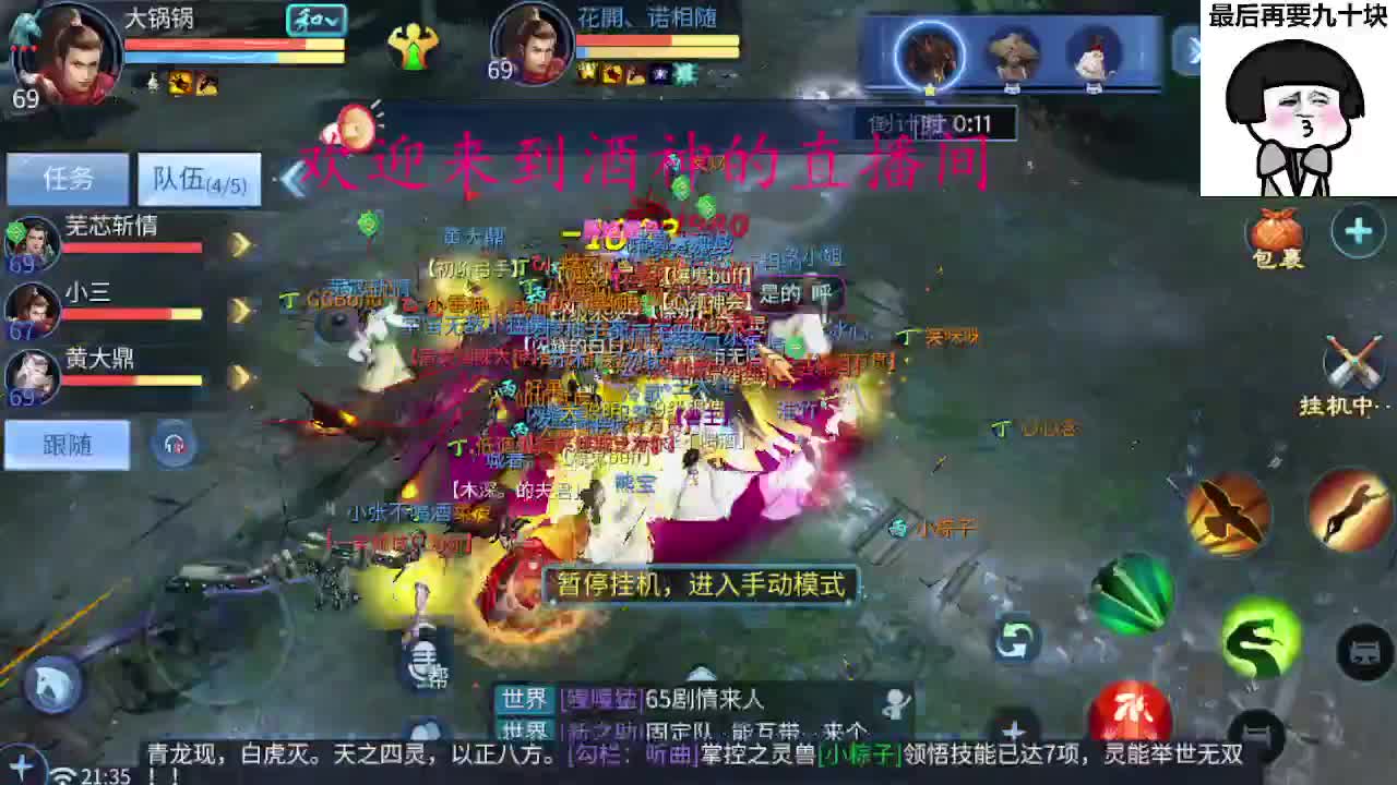 接新区托管升级指挥 第4段