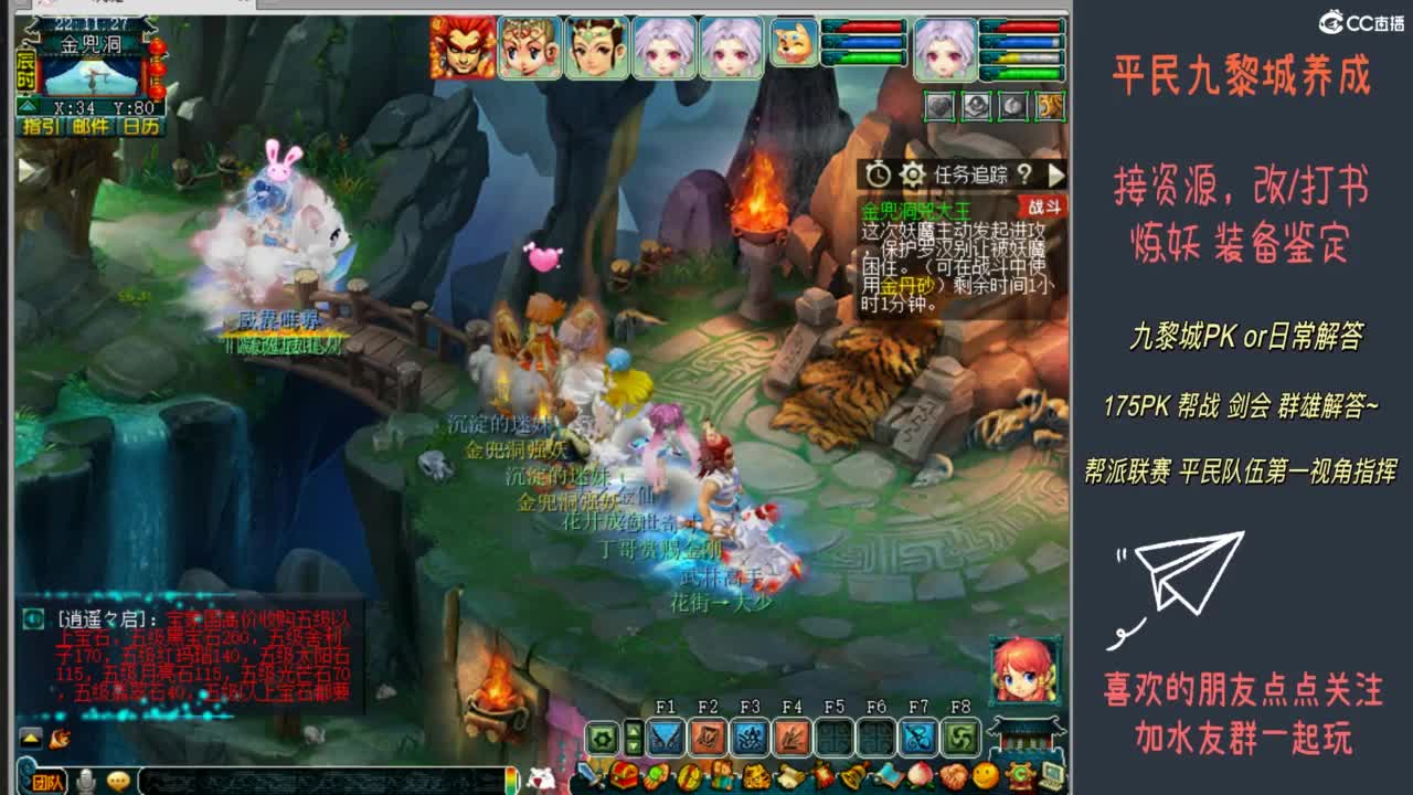 0-175九黎城养成 第2段