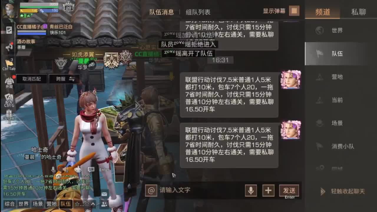 预约接高校带联盟白菜价 第4段